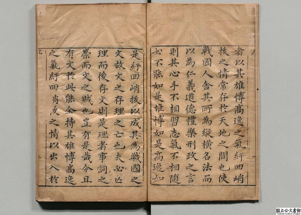 -东坡文选__