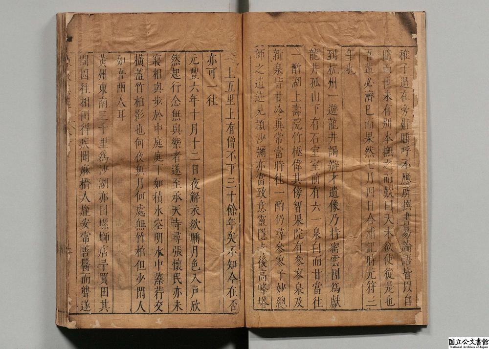 -东坡集选__