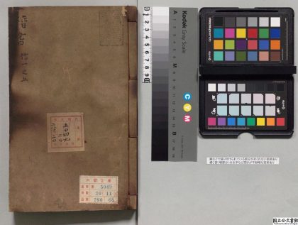 01580 隋书 0124083819 1.jpg