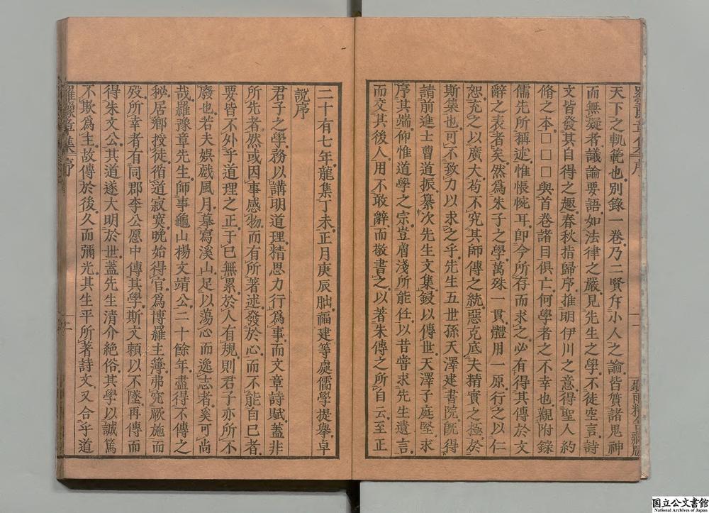 -予章罗先生文集__