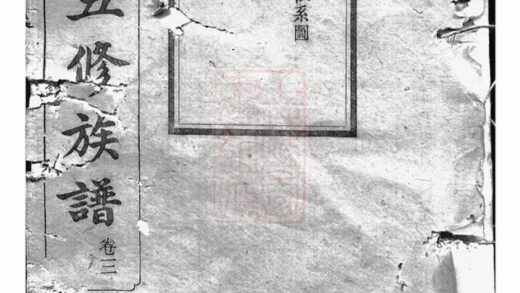 01581 周氏五修族譜 Version 2 1207205836 1.jpg
