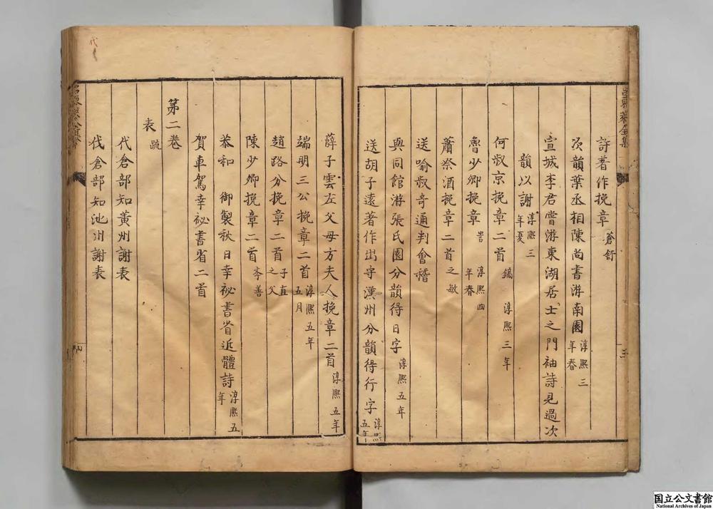 -东莱吕太史全集__