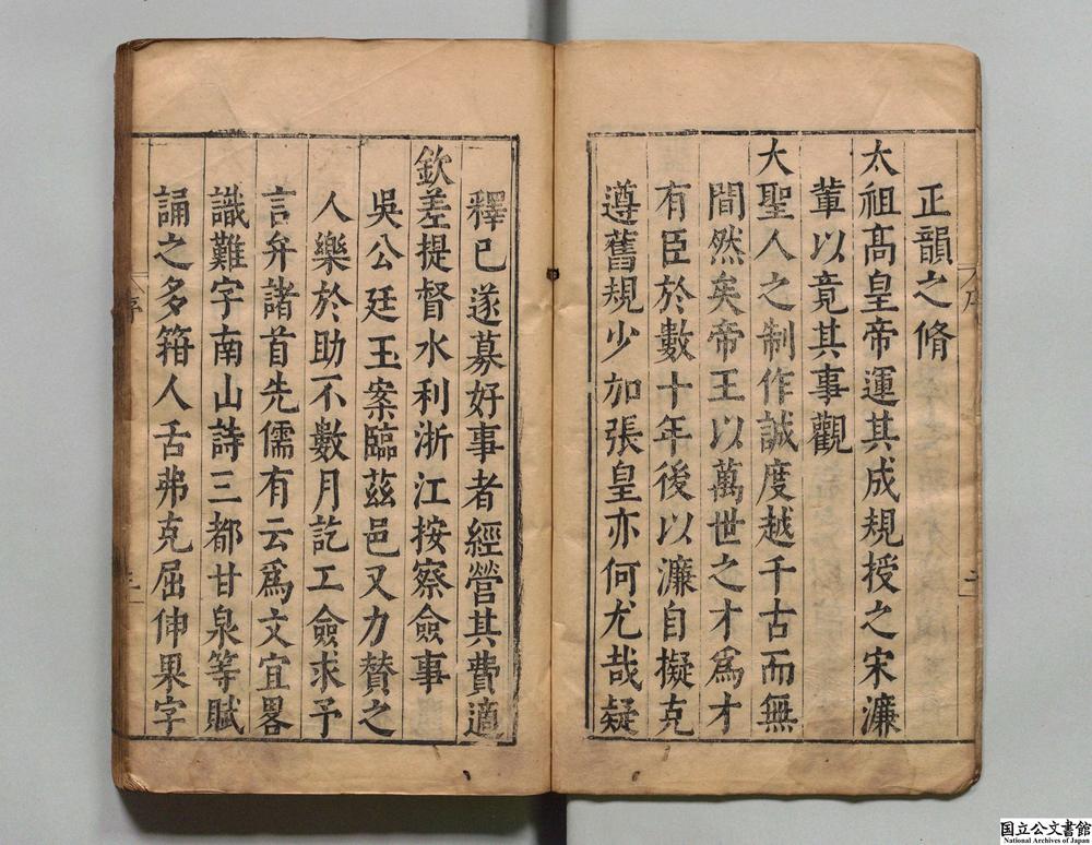-重订并音连声韵学集成__