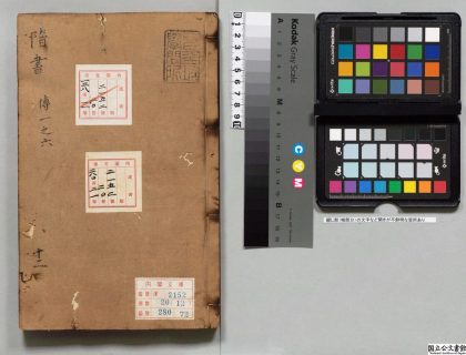 01584 隋书 0124083855 1.jpg