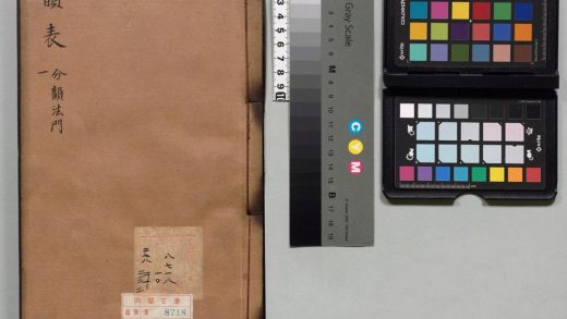 01584 韵表 0124045803 1.jpg