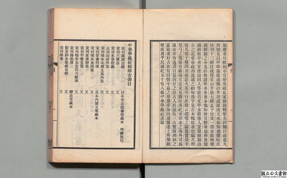 -东莱先生诗集__