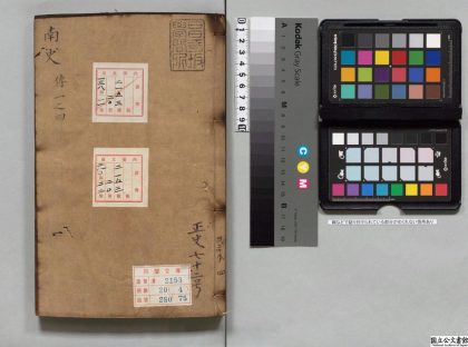 01587 南史 0124083923 1.jpg