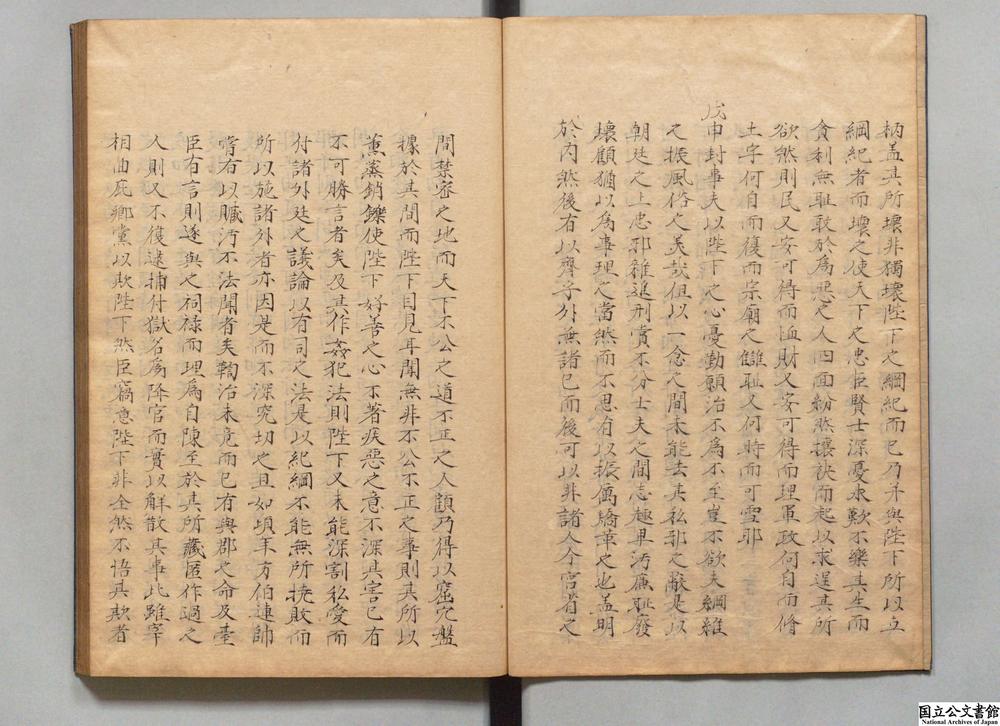 -文公先生经世大训__