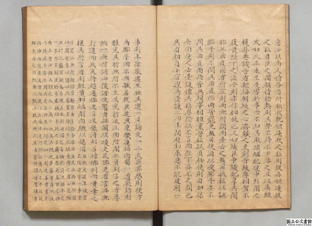-文公先生经世大训__