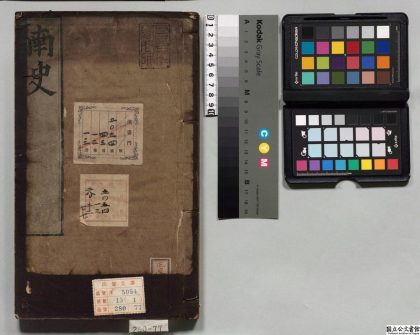 01589 南史 0124083940 1.jpg