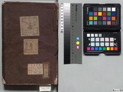 01589 晦庵朱先生心学录 0124161222 1.jpg