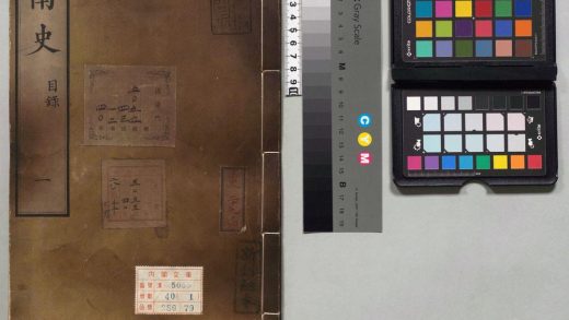 01591 南史 0124083958 1.jpg