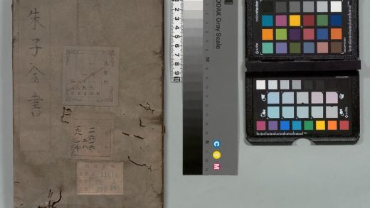 01591 渊鉴斋御纂朱子全书 0124161239 1.jpg