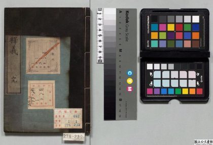 01591 连文释义 0124045845 1.jpg