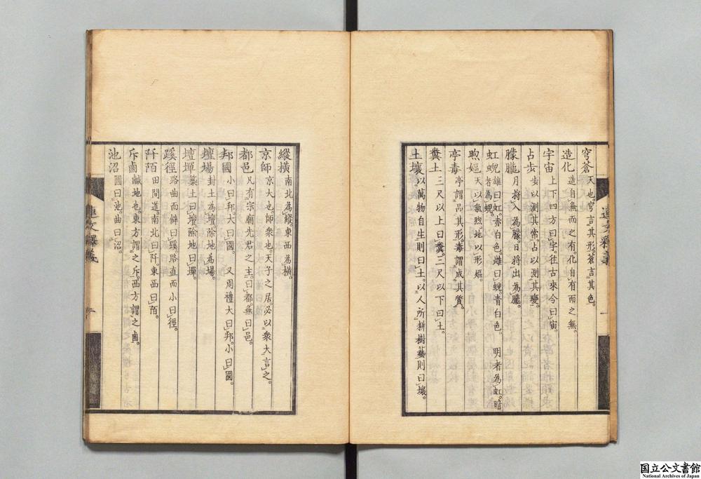 -连文释义__