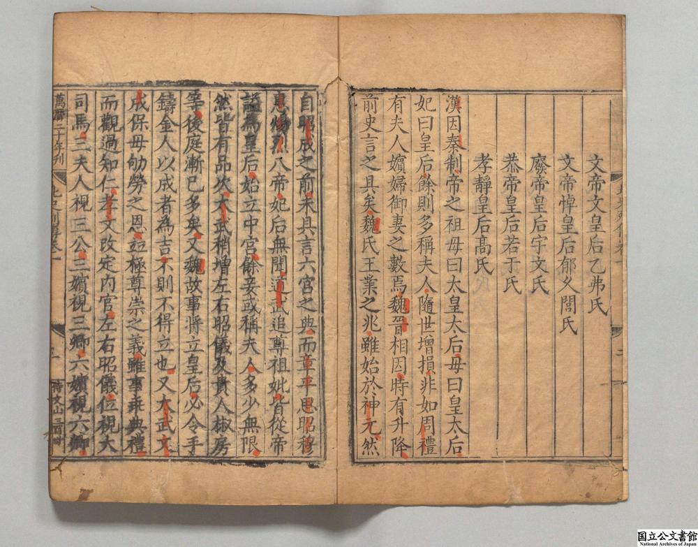 -北史__