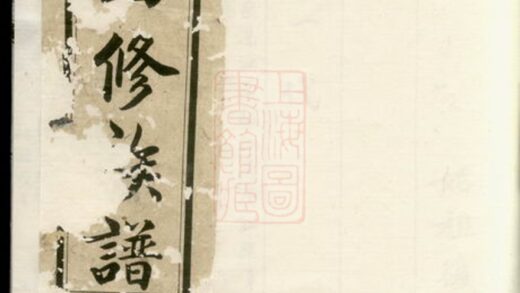 01594 周氏四修族譜 Version 3 1207205851 1.jpg