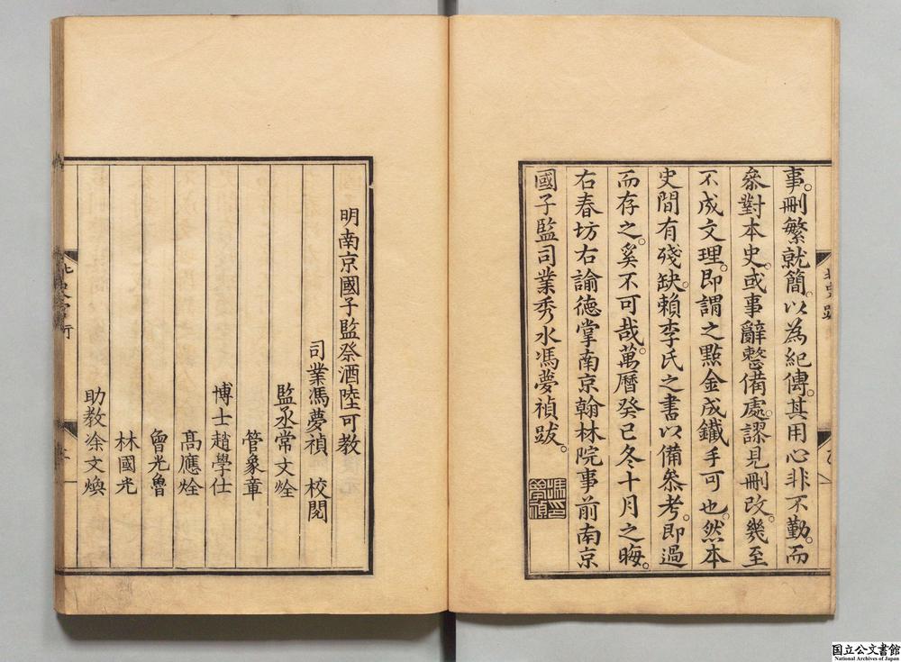 -北史__