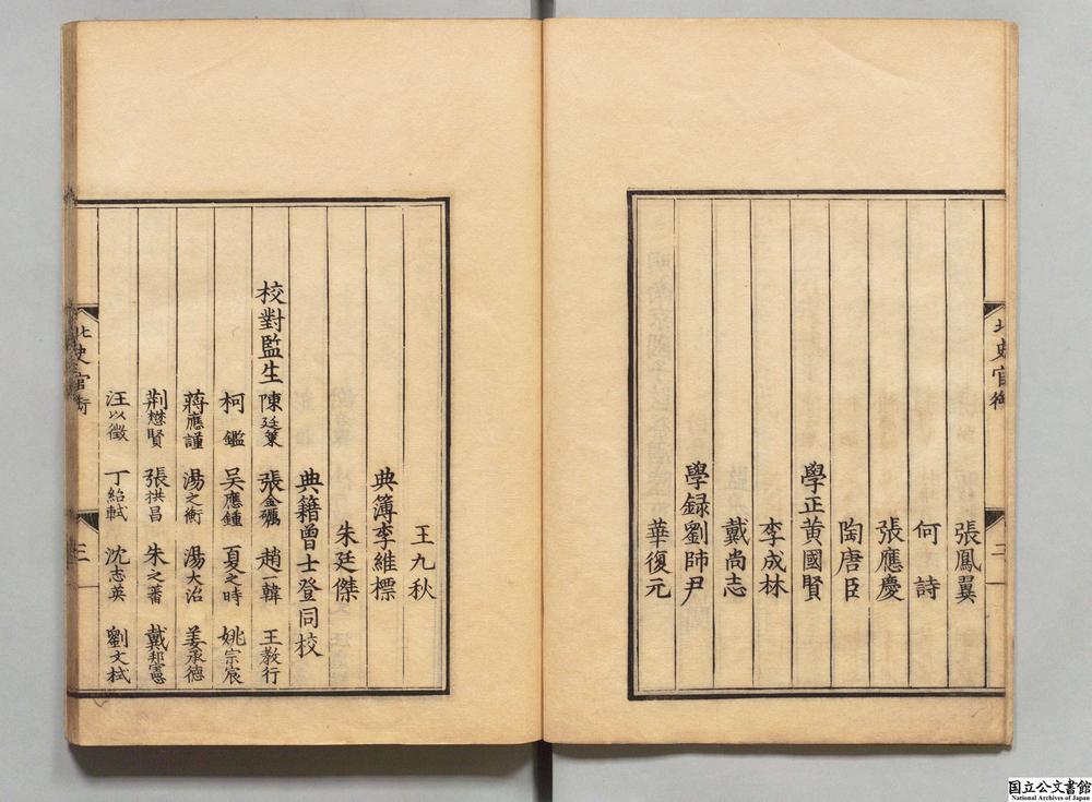 -北史__