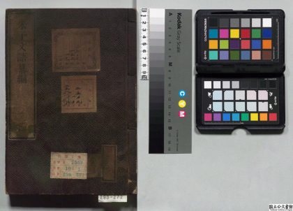 01596 朱子文语纂编 0124161319 1.jpg