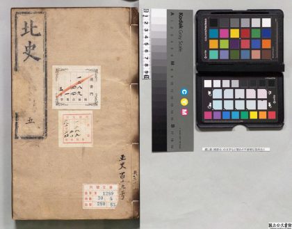 01597 北史 0124084052 1.jpg