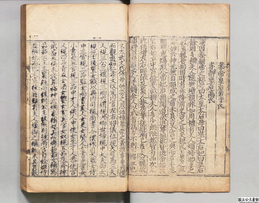 -北史__