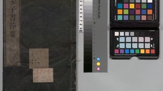 01597 朱子书节要 0124161328 1.jpg