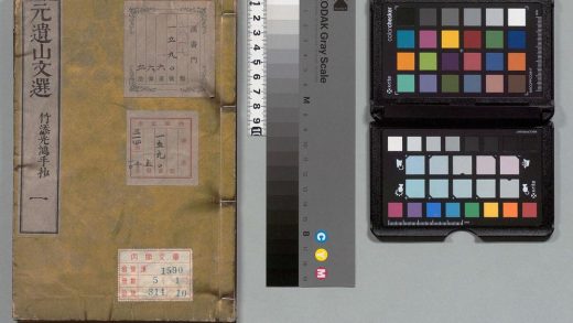 01599 元遗山先生文选 0123225121 1.jpg