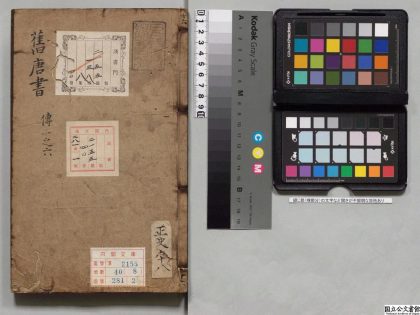 01599 旧唐书 0124084111 1.jpg