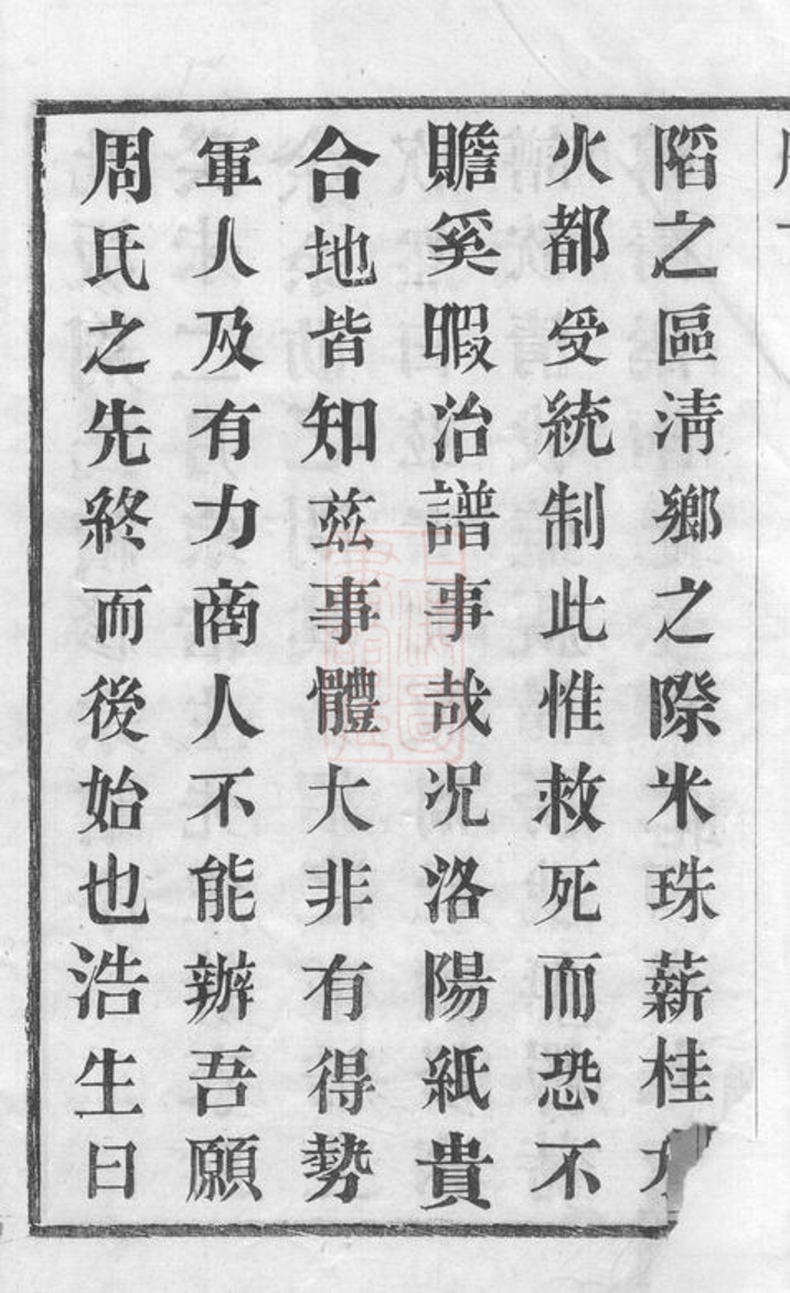 _周氏宗譜 version __
