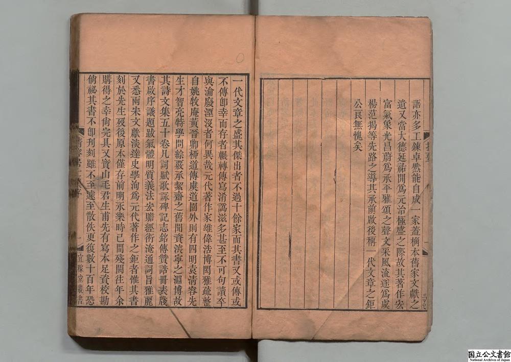 -清容居士集__