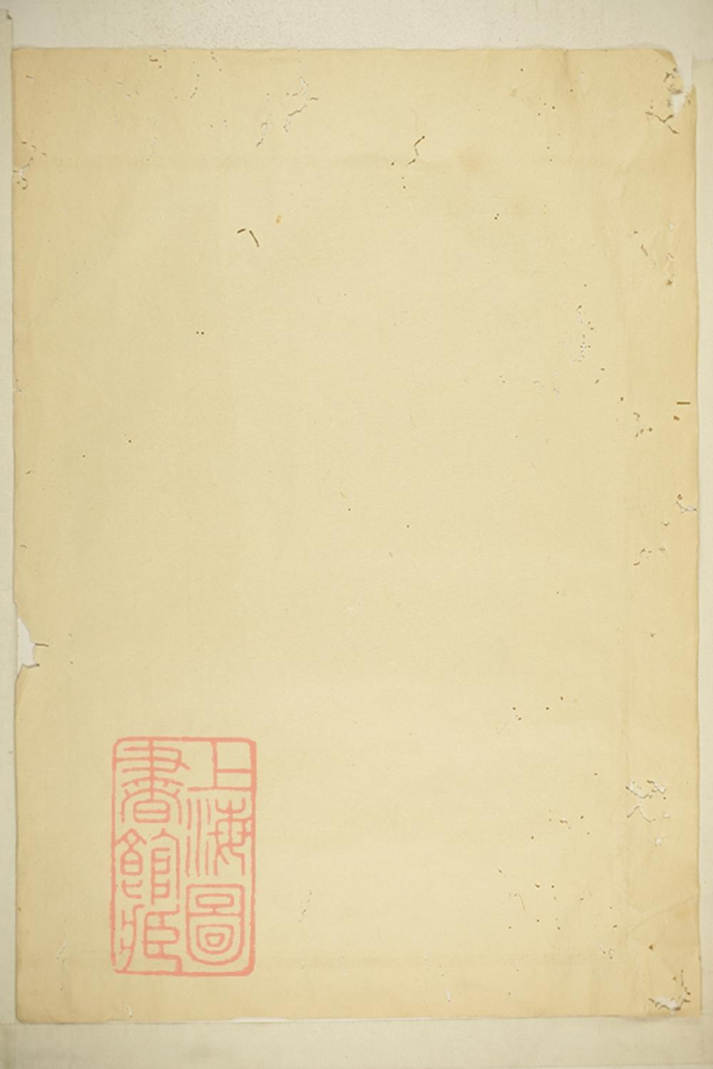 _周氏宗譜 version part __