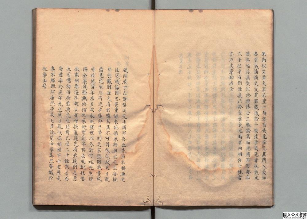 -宋戴剡源文钞__