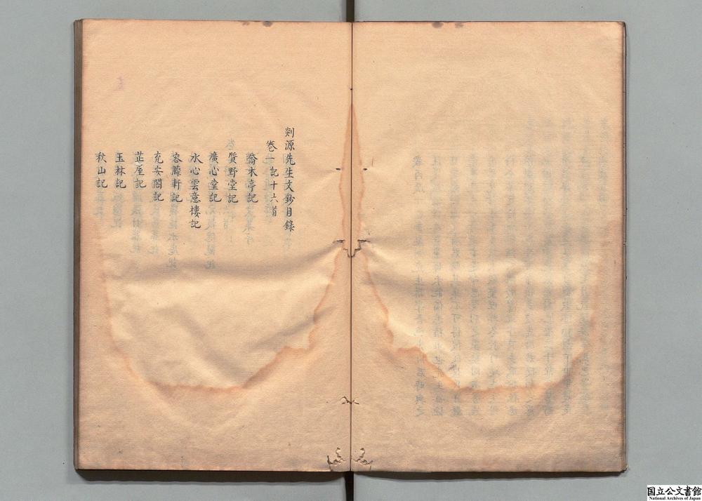 -宋戴剡源文钞__