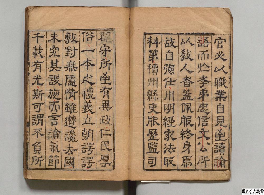 -慈溪黄氏日抄分类__