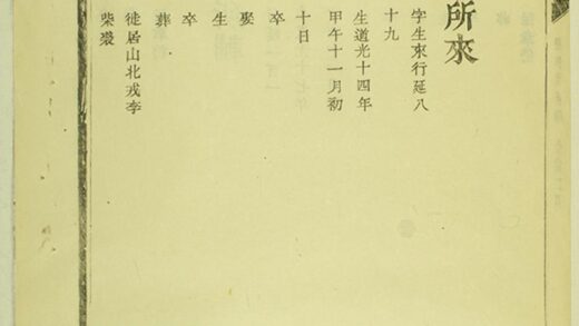 01607 周氏宗譜 Version 14 Part 3 1207205903 1.jpg