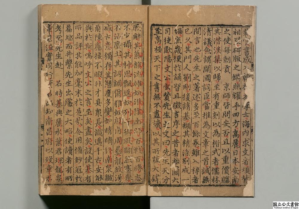 -宋学士文粹__