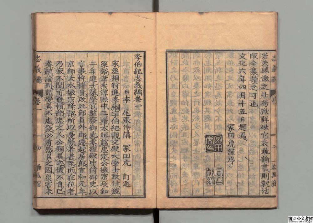 -李伯纪忠义编__