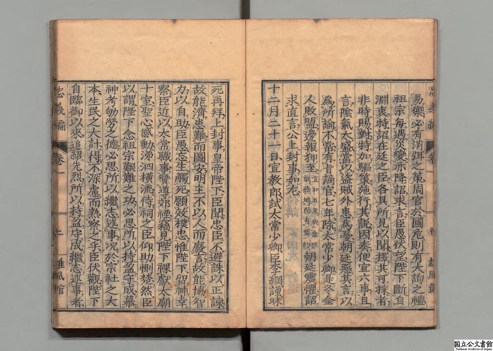 -李伯纪忠义编__