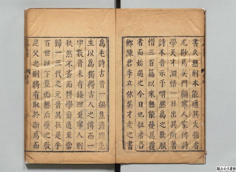 -顾氏音学五书__