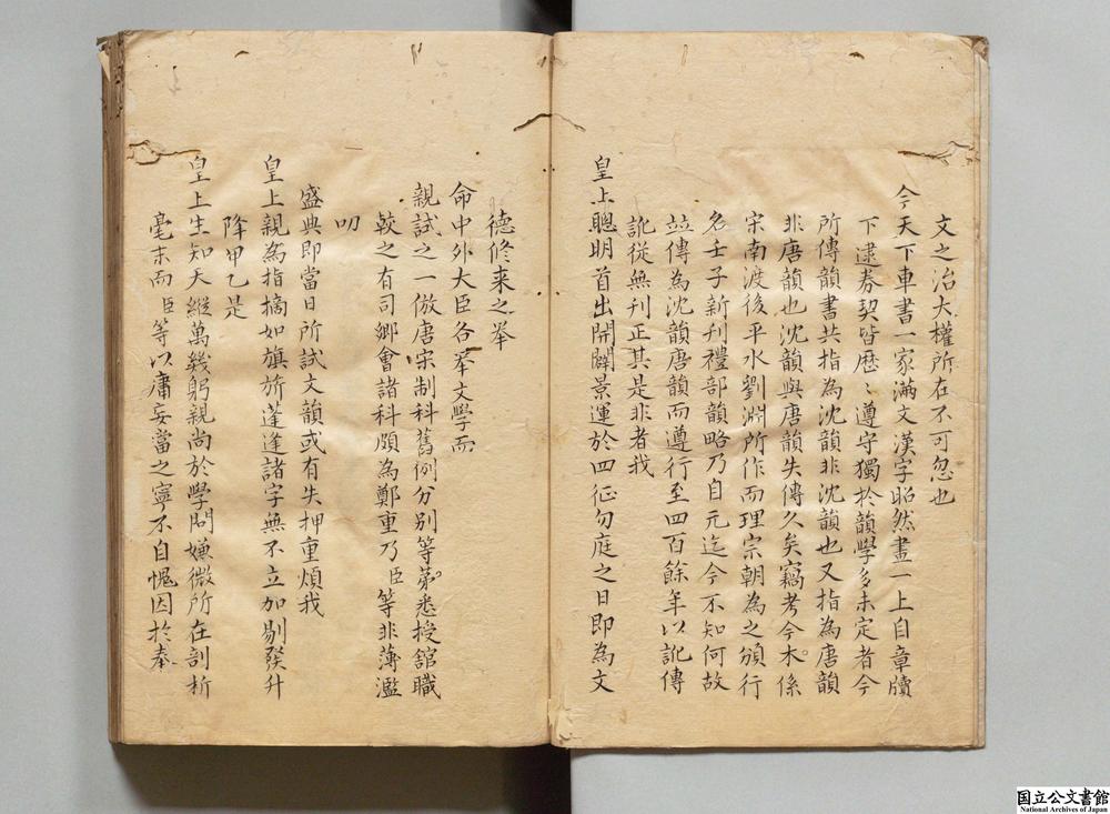 -康熙甲子史馆新刊古今通韵__