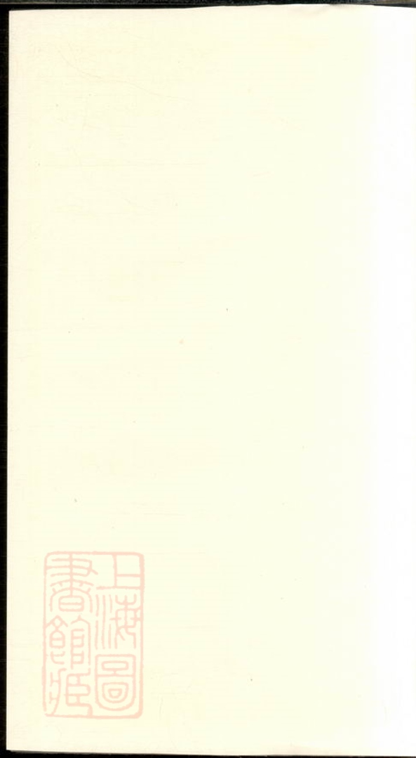 _周氏宗譜 version __