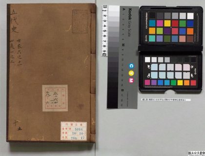 01614 五代史记 0124084329 1.jpg