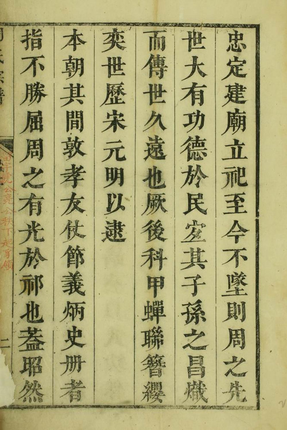 _周氏宗譜 version __