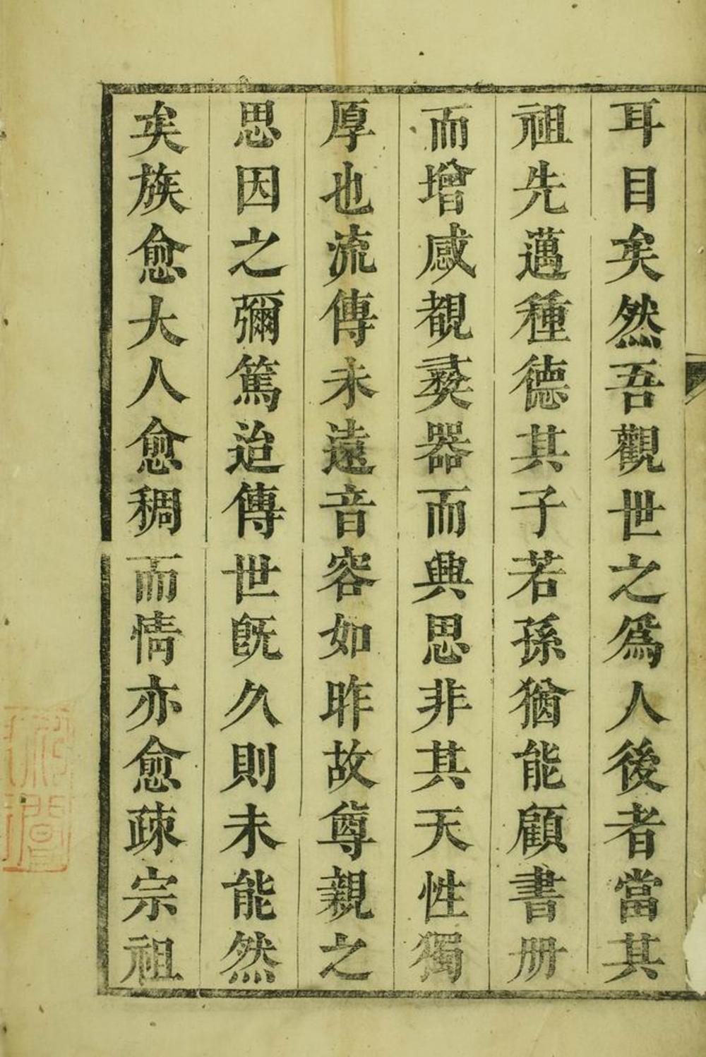 _周氏宗譜 version __