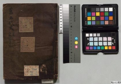 01615 旧五代史 0124084339 1.jpg