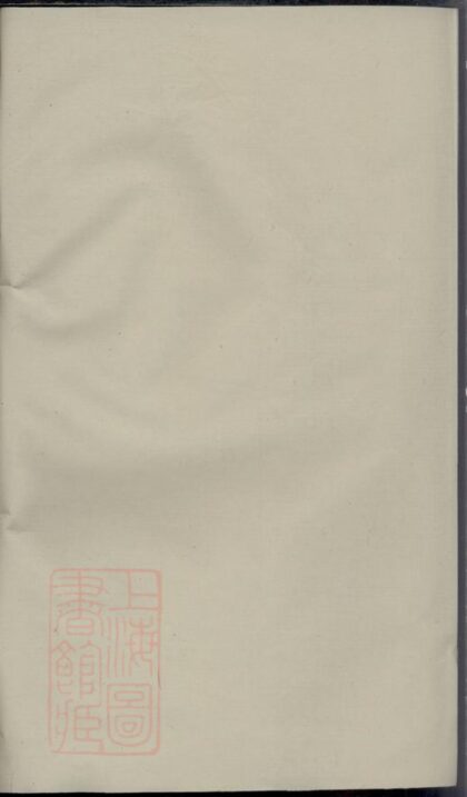 01616 周氏宗譜 Version 6 1207205915 1.jpg