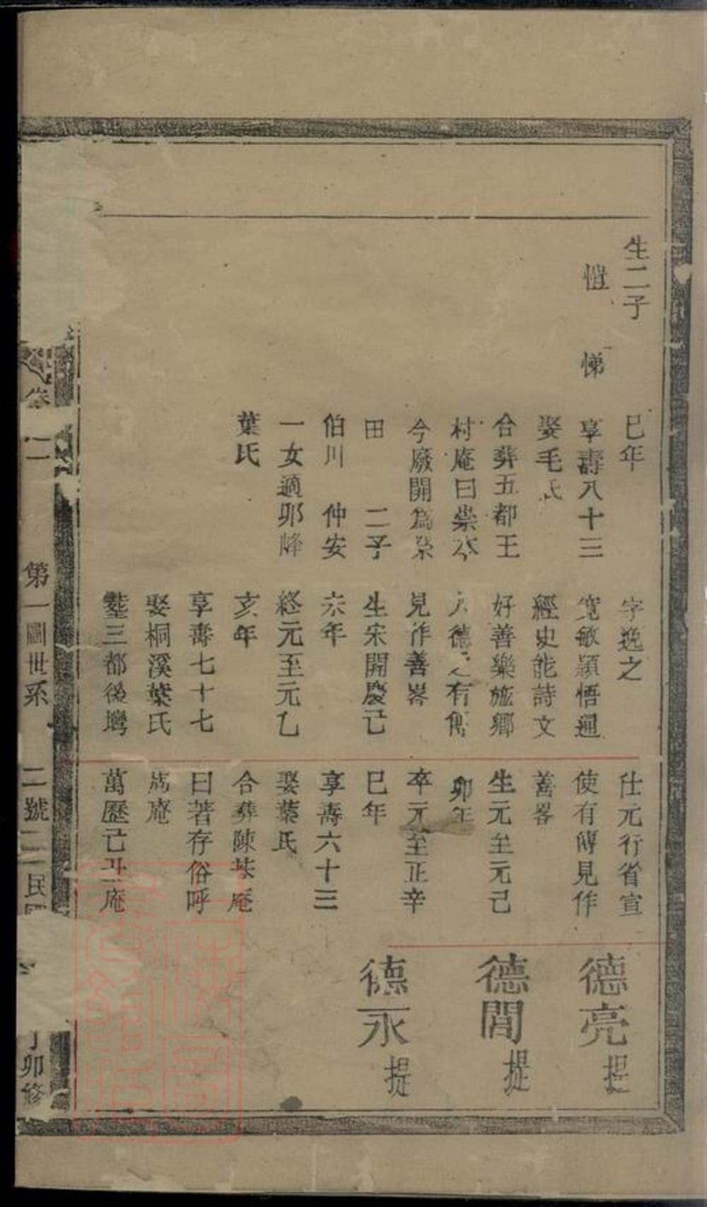 _周氏宗譜 version __
