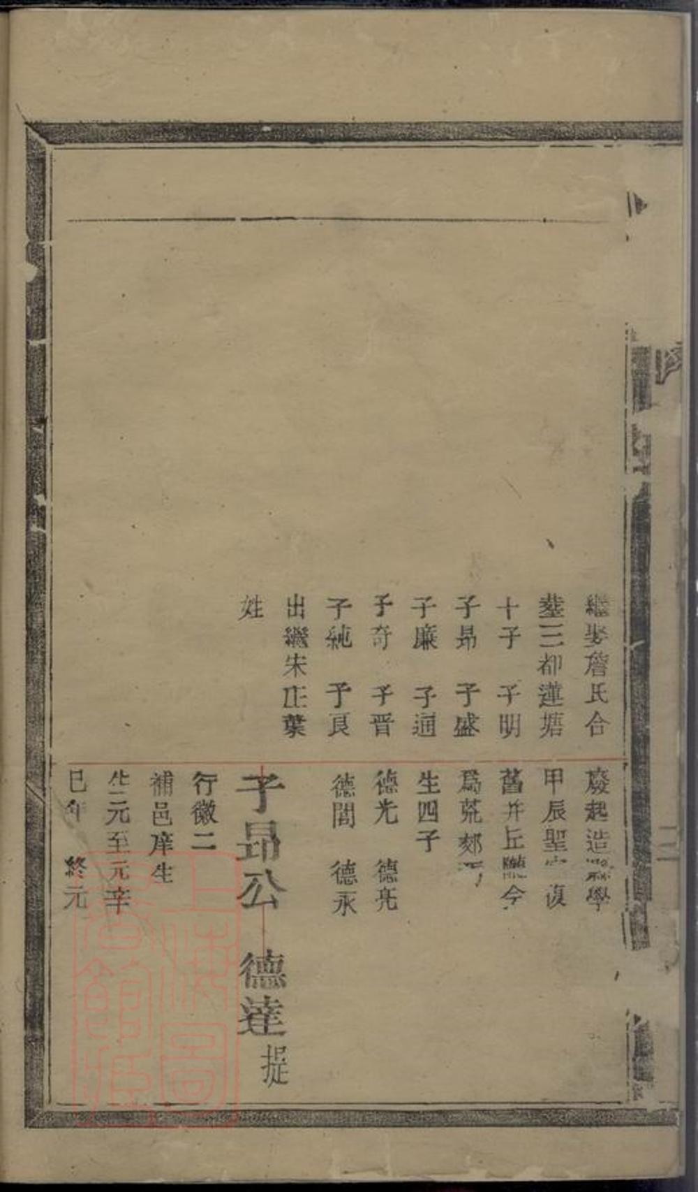_周氏宗譜 version __