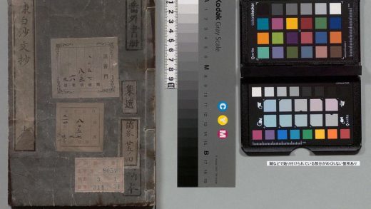 01618 陈白沙文抄 0123225317 1.jpg